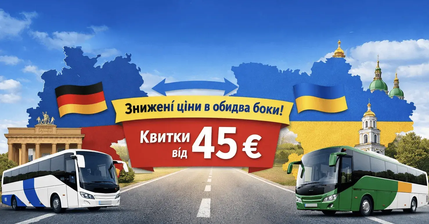 Рейси до Німеччини та у зворотному напрямку: лютий — найвигідніший час для подорожей